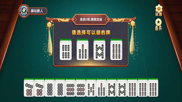 3分钟讲解！边锋麻将确实有挂的(设置提高好牌几率)