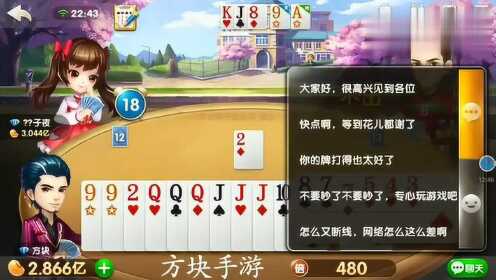一分钟揭秘！闲逸斗地主亲友圈确实有挂的(如何能得到好牌)