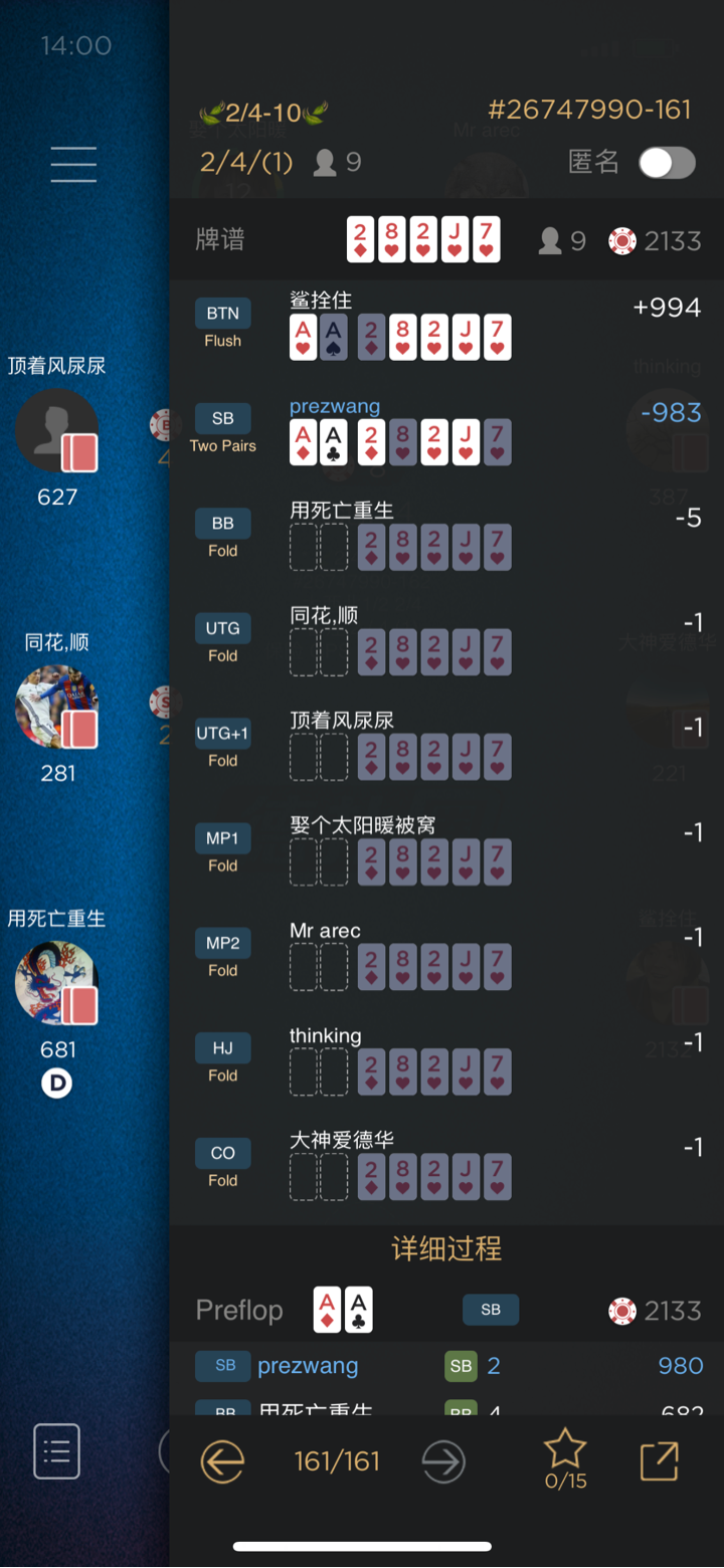 厉害了!德扑之星为什么一直输(确实有挂)-知乎