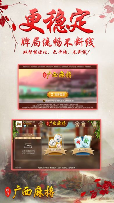 给大家科普一下！微乐广西麻将赢牌的技巧(铺牌器购买)