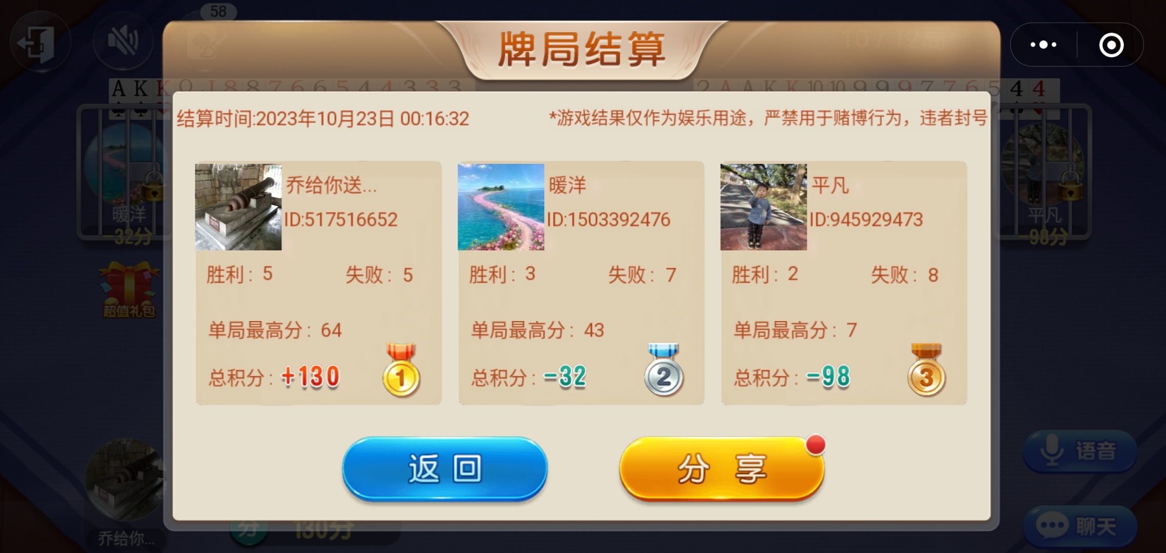 胜率设置方法！牵手跑得快好友约战老是输(怎么打才会赢)