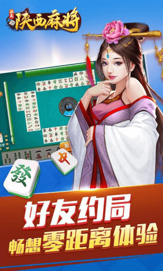 详细说明“闲来陕西麻将有没有挂安卓软件下载—真实可以装挂