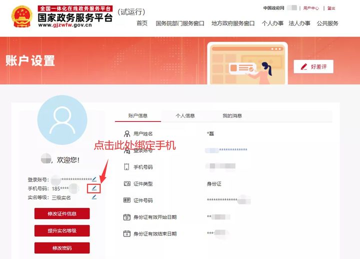 一分钟教你“天天卡五星有开挂吗!其实确实有挂的
