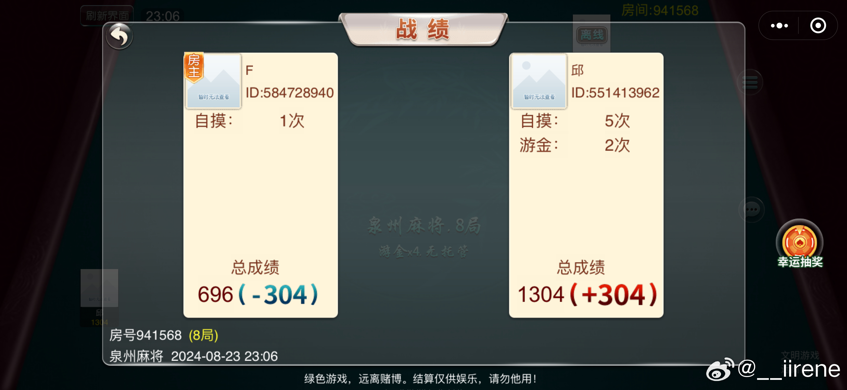 2分钟秒懂！开心麻将怎么让系统给你发好牌(手气一直很差)