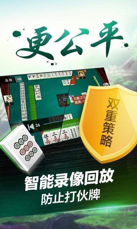 安装教程！科乐松原麻将胡牌神器(确实真的有挂)