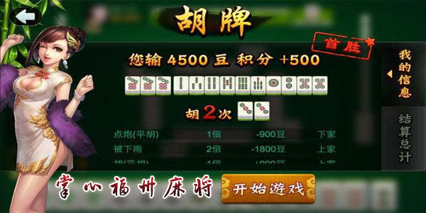 分享玩家攻略！闽悦麻将有没有挂确实有挂的(怎么打赢的几率大)