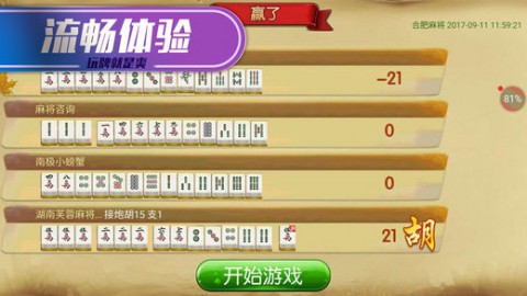 厉害了!微信开心泉州麻将有开挂怎么辨别(确实有挂)-知乎