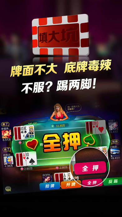 终于懂了！吉祥麻将填大坑其实是有挂的(为什么一直输)