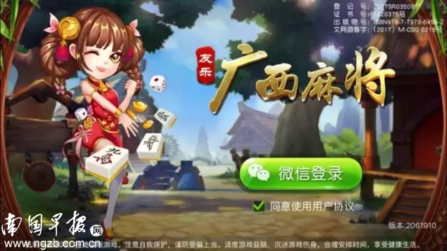 必备攻略！欢乐广西麻将变牌神器(软件只赢不输)