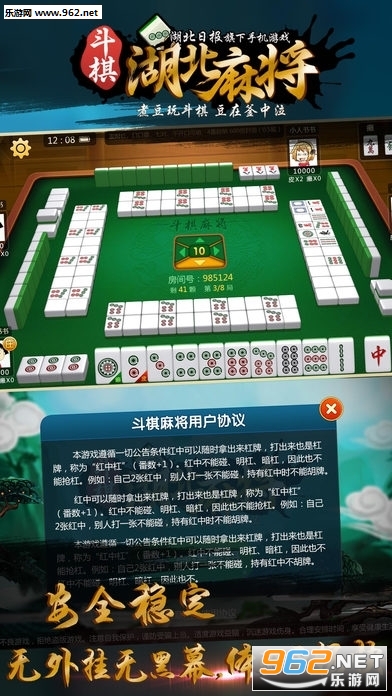 我来教大家！斗棋武汉麻将确实有挂的(系统故意让你输)