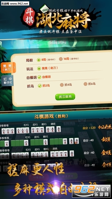我来教大家！斗棋武汉麻将确实有挂的(系统故意让你输)