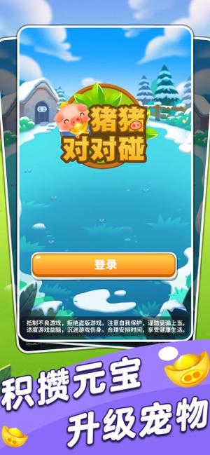 一分钟了解！小猪对对碰其实是有挂的(为什么老输)