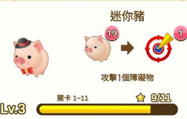 一分钟了解！小猪对对碰其实是有挂的(为什么老输)