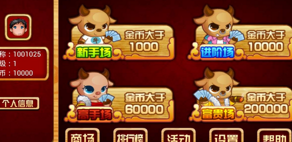 一分钟教你“金牛大厅怎么作弊!其实确实有挂
