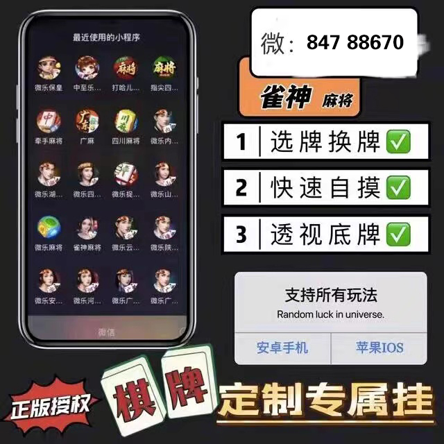怎样识别 玩家相约麻将十三水作弊透视(详细开挂教程)-知乎