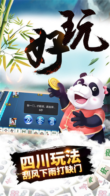 分享决窍“四川麻将外卦软件下载安装-哔哩哔哩 