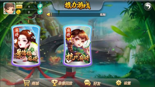 推荐十款！旗圣麻将其实是有挂的(怎么增加胜率)