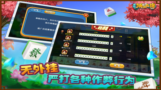 玩家必备教程星悦麻将到底有没有挂”(详细透视教程)-知乎