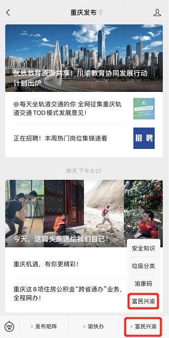 科技通报“渝都亲友圈是否有挂&quot;分享装挂步骤技巧