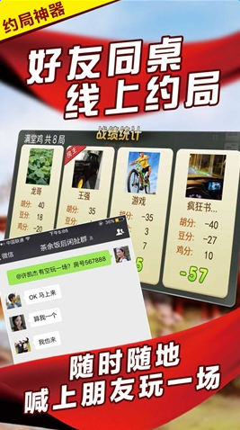 「热点资讯」长春科乐麻将外卦神器下载安装”-太坑了原来有挂