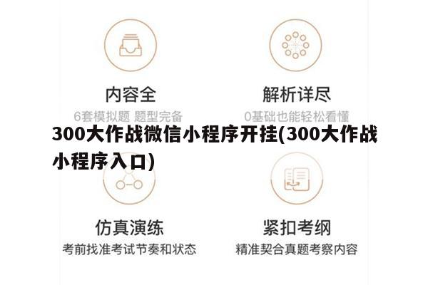 3分钟讲解！小程序牛牛能开挂吗(怎么提高胜率)