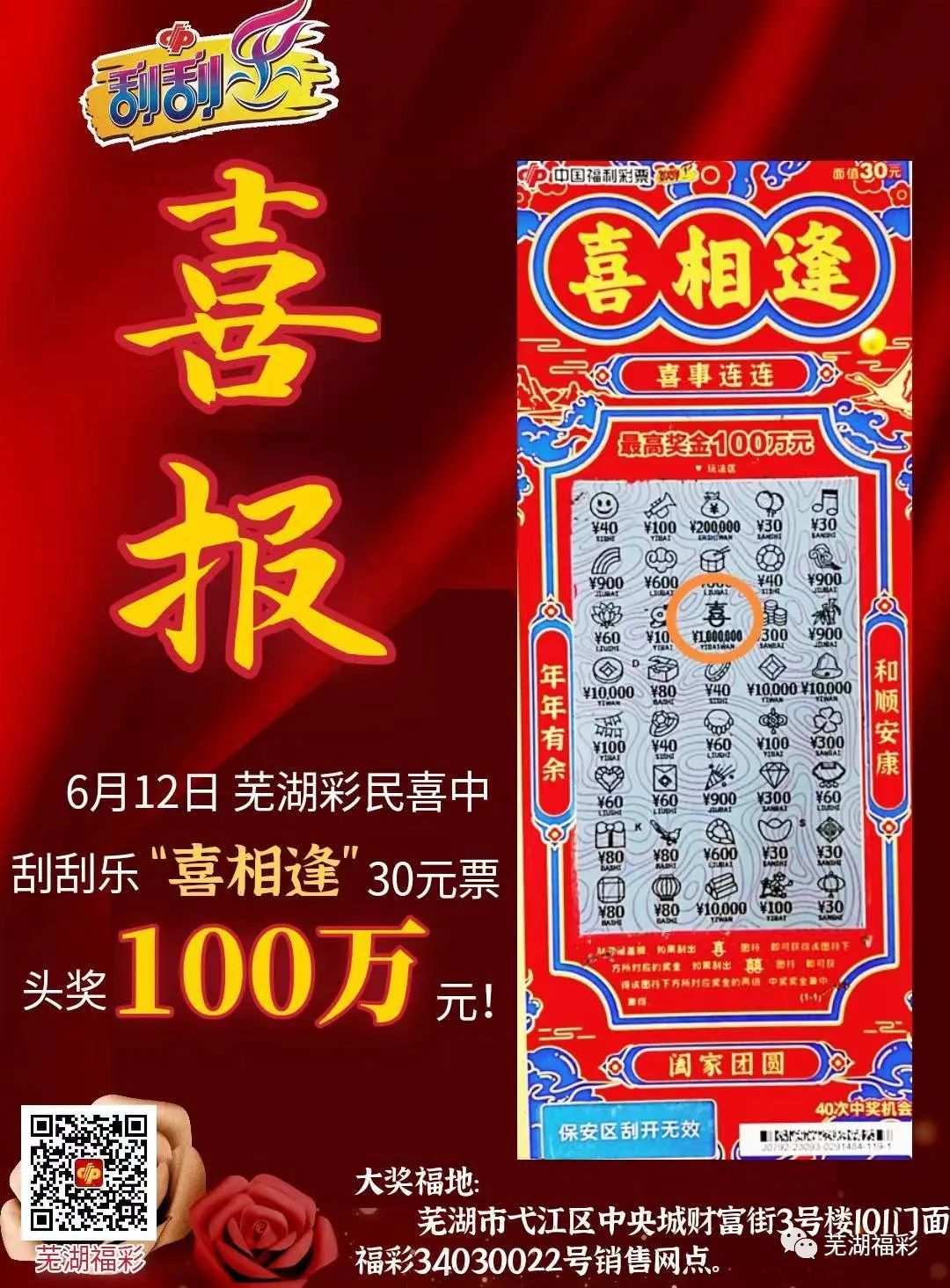 今日.重大通报“喜扣跑胡子底有辅助吗玩家必赢神器 