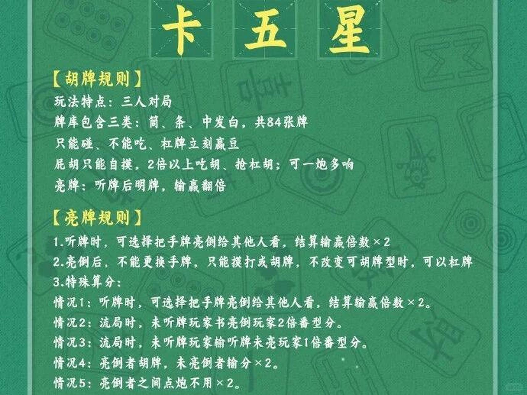 三分钟了解&quot;卡五星器软件!其实确实有挂