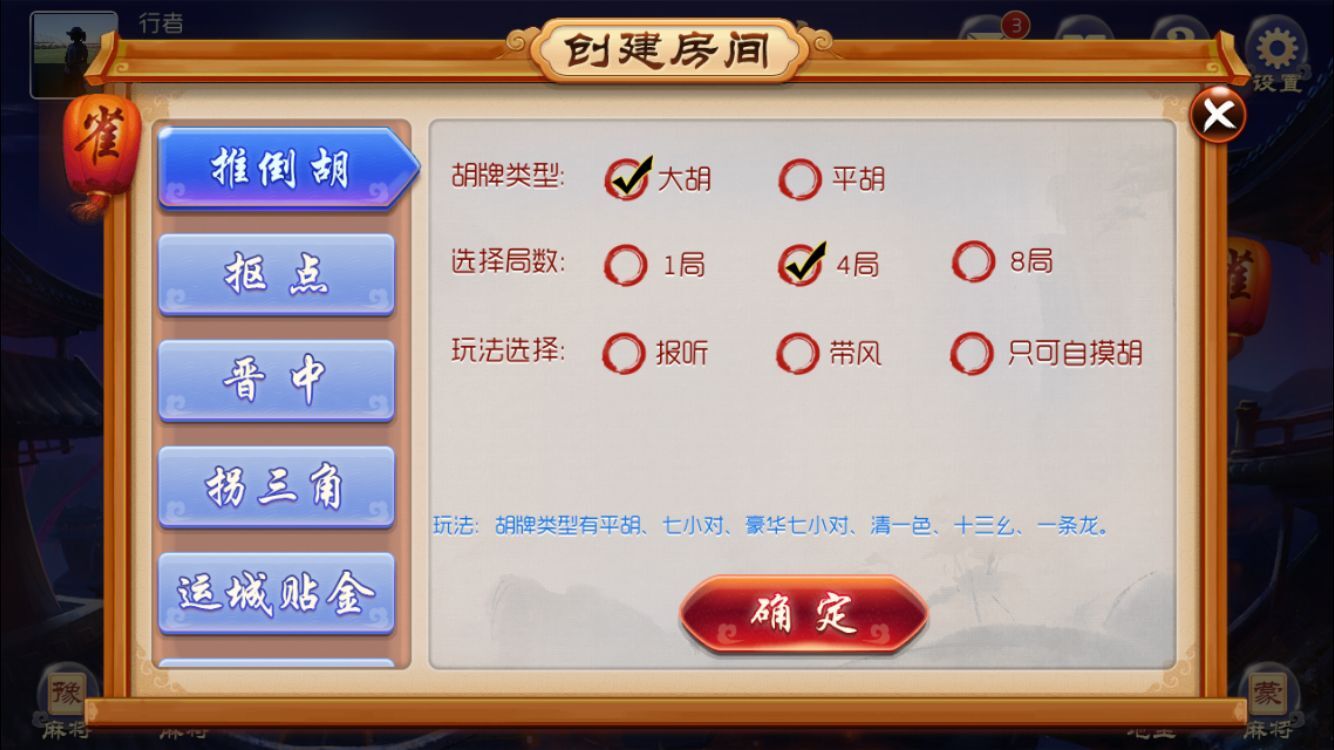 一分钟揭秘！大唐麻将确实真的有挂(怎么才能来好牌)