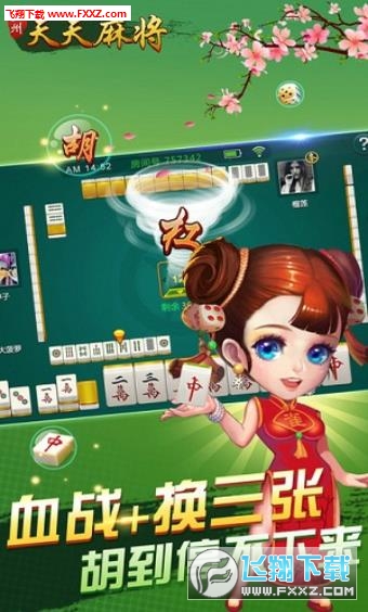教程辅助“哈灵麻将胡牌神器!其实确实有挂的