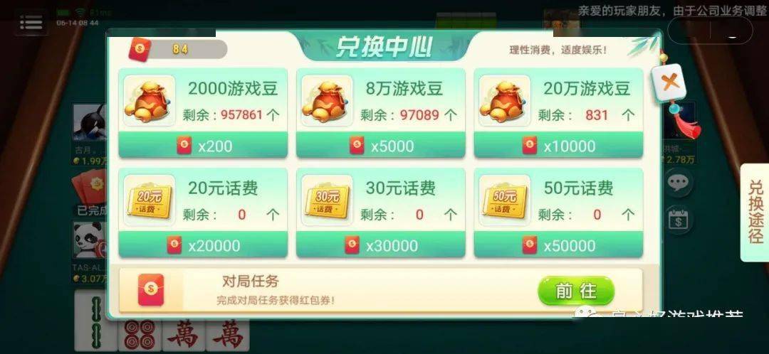 3分钟讲解！四川麻将换三张小程序有猫腻吗(怎么提高胜率)