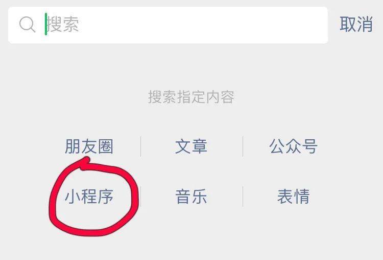 3分钟教你科普“小程序填大坑有挂吗”(确实是有挂)-哔哩哔哩