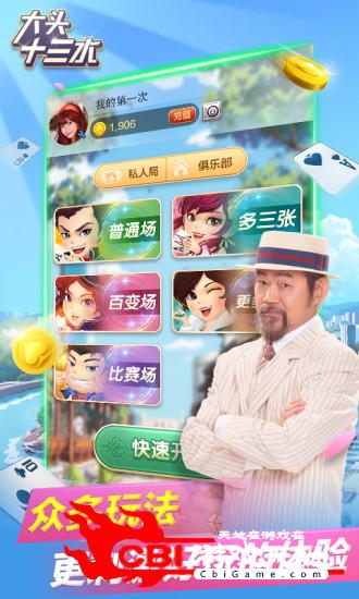 安装教程！大头十三水怎么提高胜率(真的有挂确实有挂)