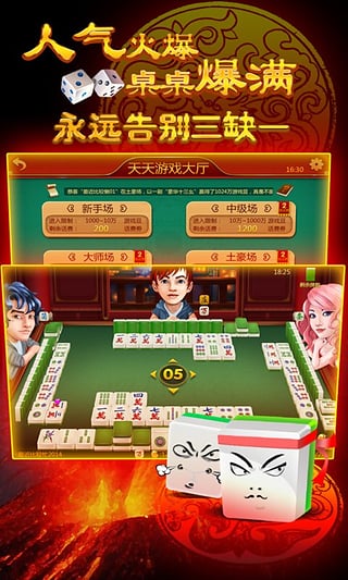 介绍十款！泉州开心麻将小程序老是输(手气一直很差)
