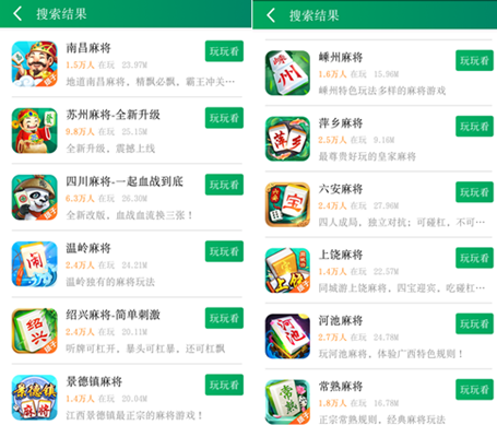 安装程序教程！同城游麻将其实是有挂的(怎么赢得多)