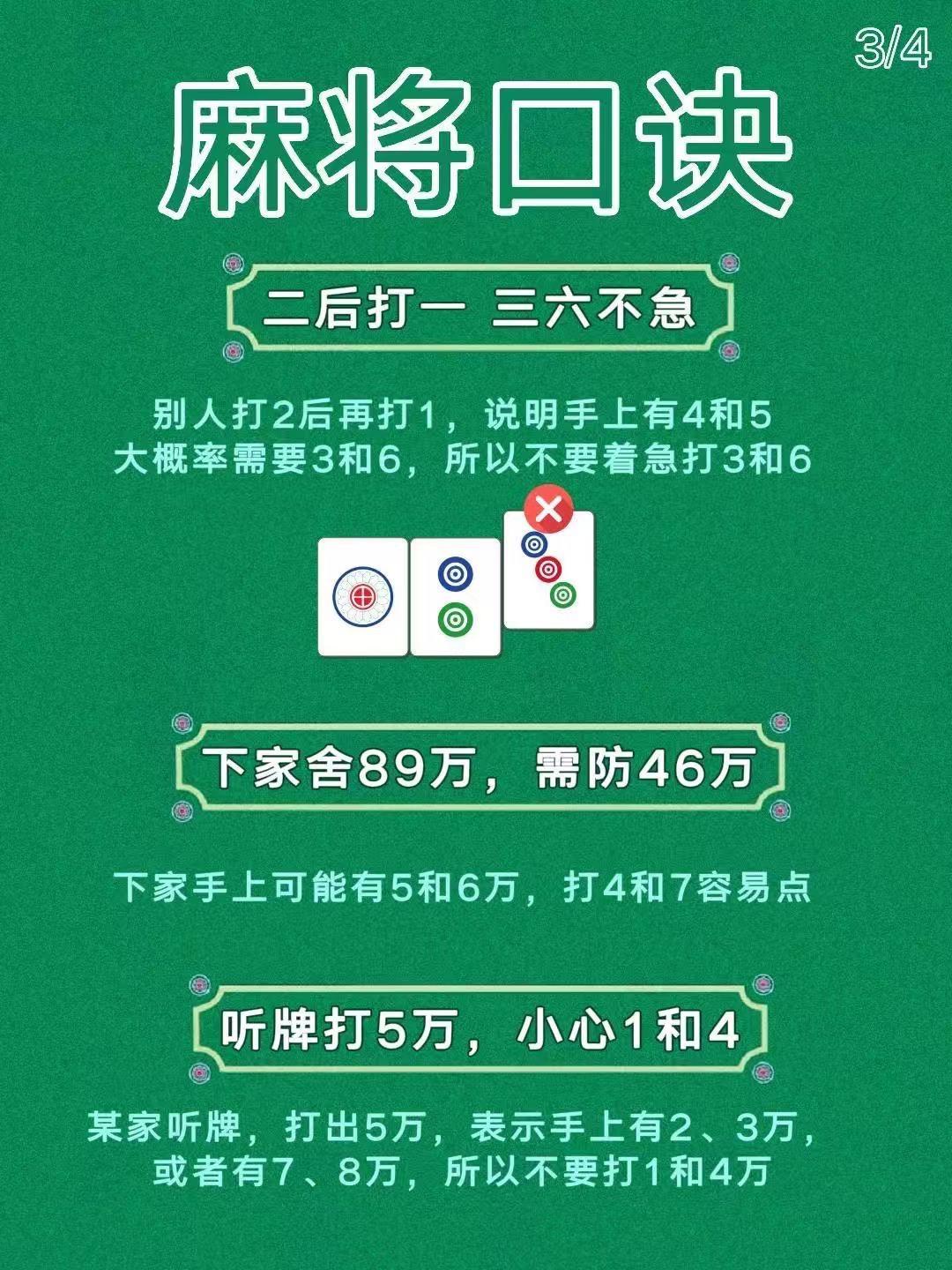 三分钟了解！92营口麻将确实有挂的(怎么让牌更好)
