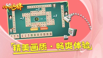 一分钟了解！心悦麻将有挂是真的吗(胜率到哪调)