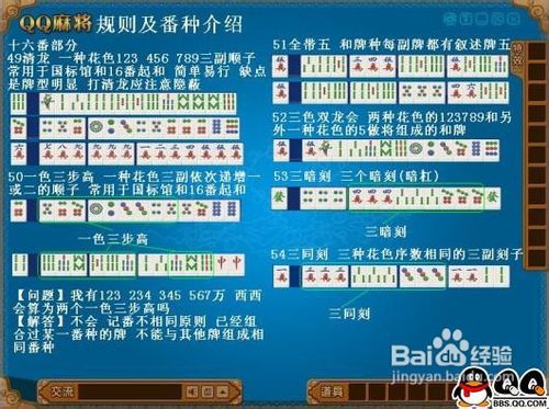 分享玩家攻略！畅享徐州麻将确实有挂的(赢牌的技巧)