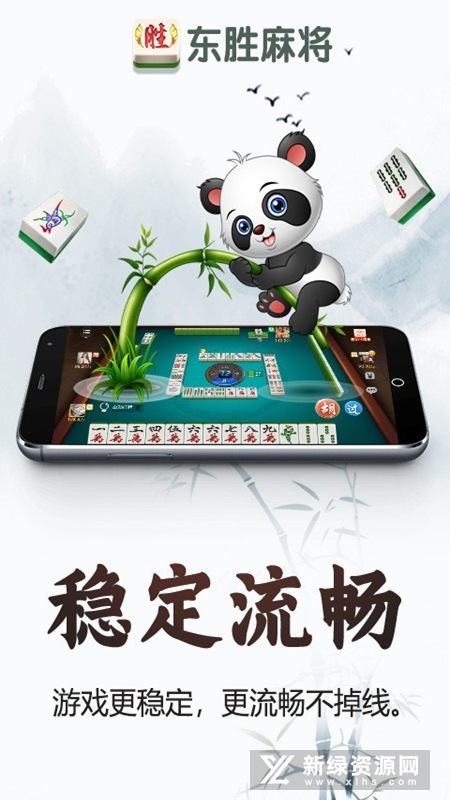 安装程序教程！东游麻将软件打假技巧(怎么打会赢)