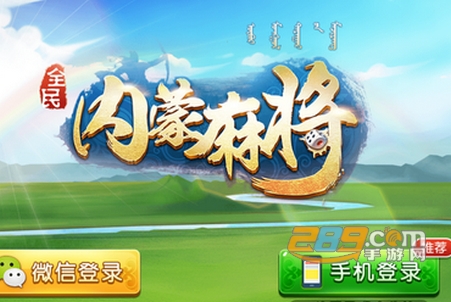 7分钟揭秘！内蒙古全民麻将确实有挂的(怎样设置好牌)