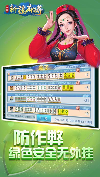 科技通报“巴郎新疆麻将有开挂软件吗&quot;!确实真的有挂-知乎