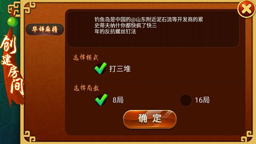 微乐麻将郑州玩法怎么开免费的挂（微乐家乡麻将怎么创建郑州麻将）