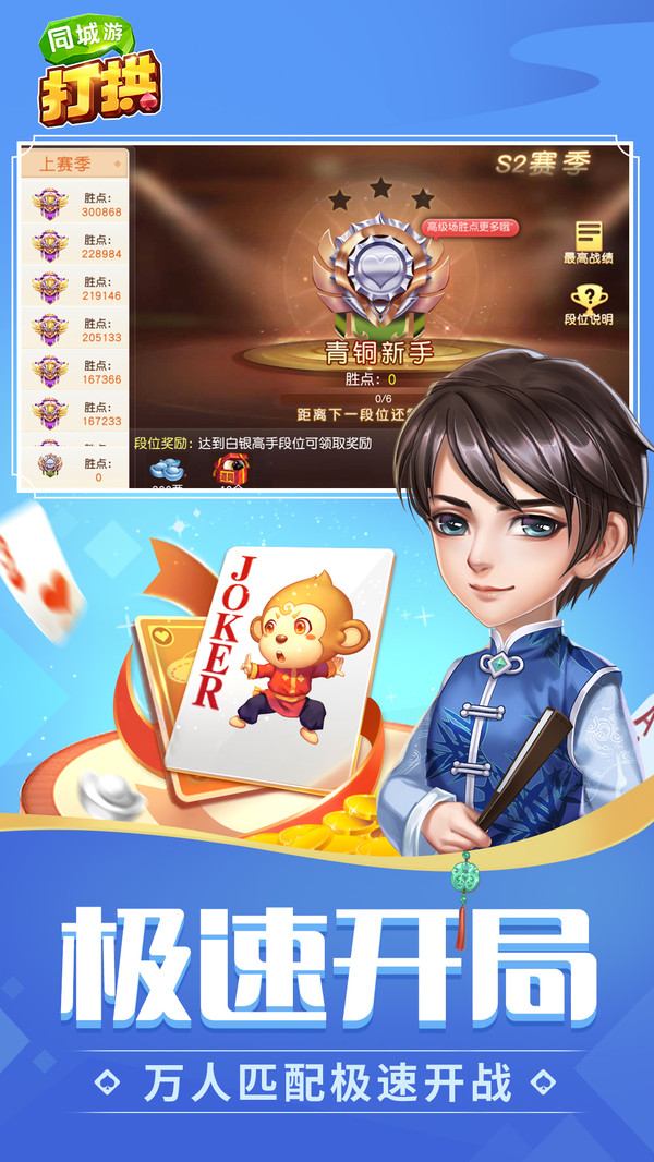 玩家必备十款！同城游打拱确实有挂的(怎么让系统发好牌)