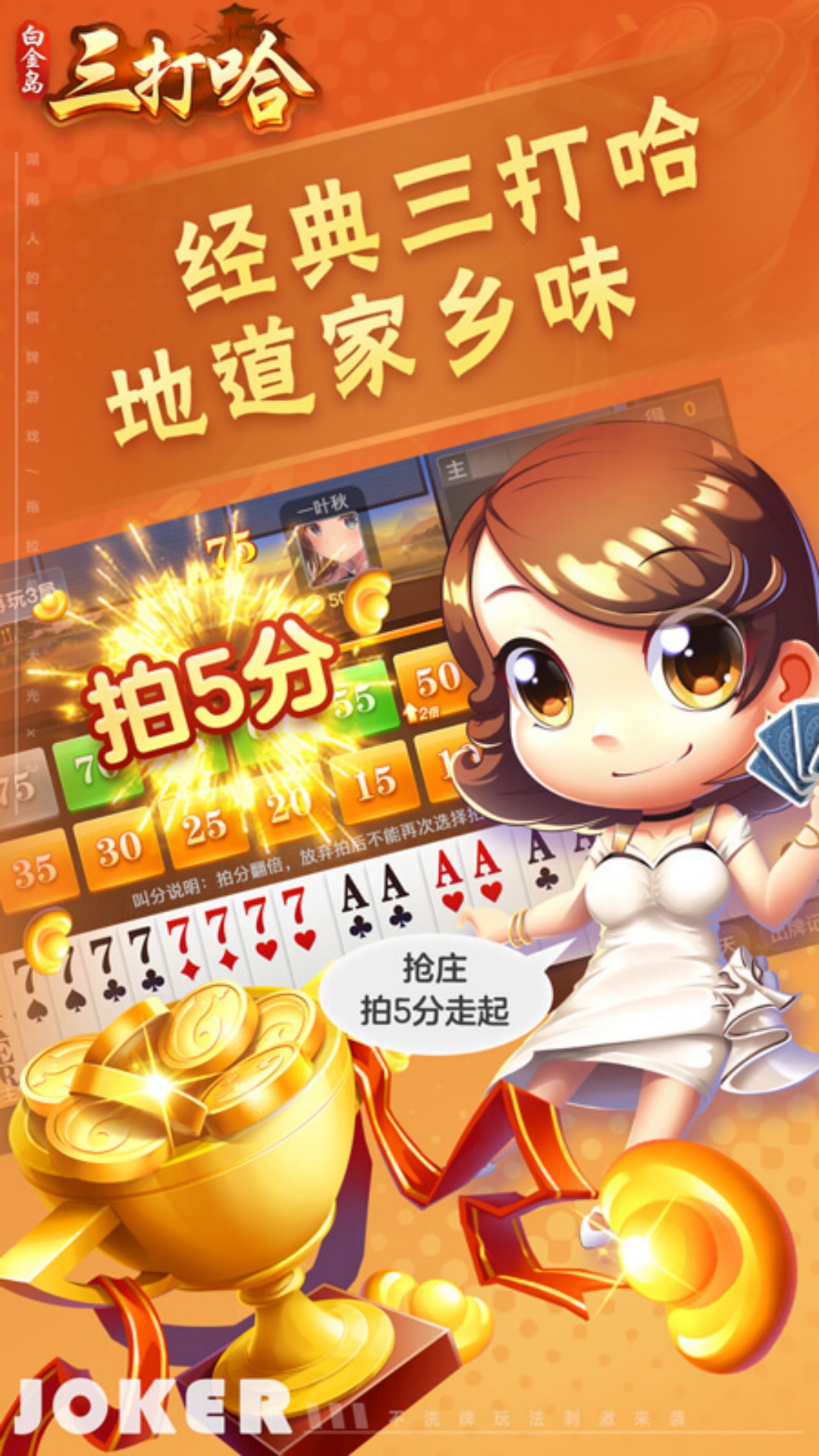 重大通报！白金岛三打哈开挂方法(输赢跟系统有关系吗)