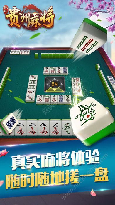 关于！众乐贵州麻将确实有挂的(怎么拿好牌)