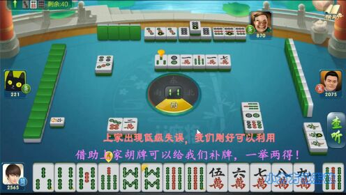 大神教教你！胡易麻将确实真的有挂(怎么能让胜率高)