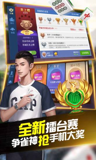 盘点十款！微乐北京麻将有什么规律(为啥一直输)