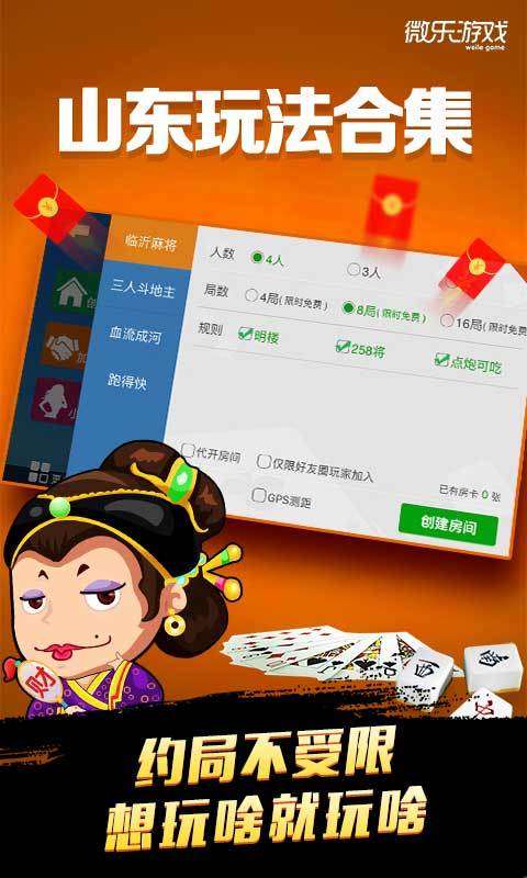 盘点十款！微乐北京麻将有什么规律(为啥一直输)