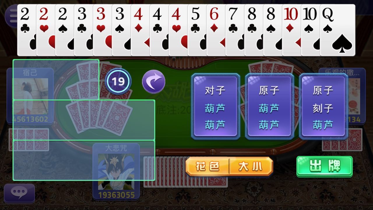 厉害了！罗松十三水手机确实有挂的(怎么才能来好牌)