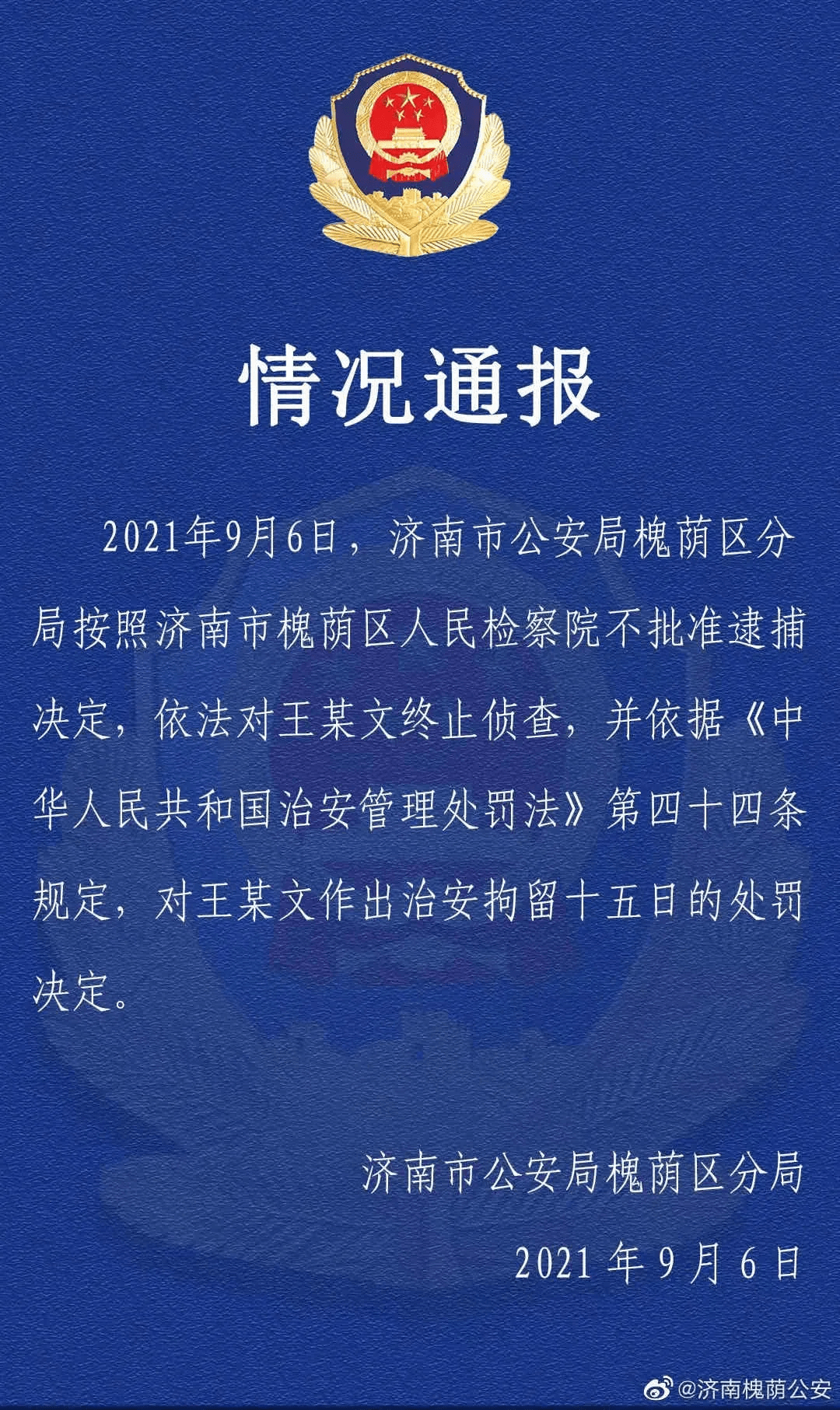 重大通报！大宝苏北麻将确实真的有挂(有没有技巧)