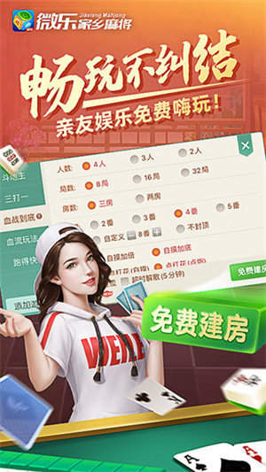 分享玩家攻略！小程序微乐麻将怎么设置能有好牌(怎么才可以赢)